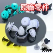 【買10送2】 原廠 汽車門板扣 【靜音加強型門板扣】 豐田 三菱  雨刷蓋扣  塑膠扣 門板扣子 地毯扣 後行李箱扣