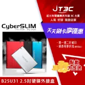 JT3C CyberSLIM 大衛肯尼 B25U31 2.5吋硬碟外接盒 黑色 Type-c(usb3.1傳輸)