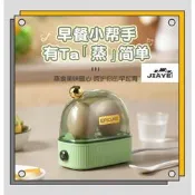 台灣現貨JiaYe--現貨速發  自動斷電煮蛋器  家用小型蒸蛋器  多功能溫泉蛋神器  迷你早餐