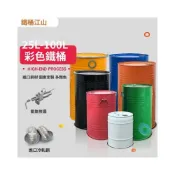 (店+)優選#50陞鐵桶油桶25L小鋼桶油漆桶汽油桶60公斤裝飾油桶塗鴉柴廢油桶