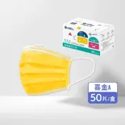 MEDTECS 美德醫療 Face Mask 美德醫用口罩 喜金a 一盒50入