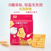 ✨臺灣在地選物｜解饞首選🤤馬卡紅爆款美味可口佐餐蘇打餅乾王者口糧獨立小包裝!