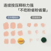 全球選品1館 生活百貨 爾木萄粉撲套裝七星海綿氣墊粉撲底液專用美妝蛋乾溼兩用不易吃粉