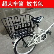 自行車後置加大車籃 電動自行車後貨架書包籃 登山車可摺疊置物籃 腳踏車寵物載運車籃 買菜通勤採買騎乘日常收納配件