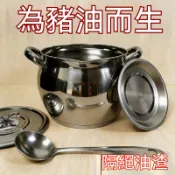 不鏽鋼高檔帶濾網雙耳豬油罐 帶蓋家用商用特厚耐高溫豬油罐 大容量收納罐 儲存罐
