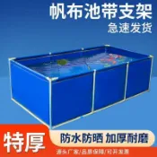 帆布魚池 魚池 養魚池 養殖池 養殖水箱 養魚箱 養魚水池 蓄水池 帆布魚池防水布支架水箱加厚家用蓄水池水池戶外刮布養殖