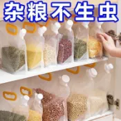 🔥熱賣/臺灣出品/免運🔥【2.1萬人收藏】五穀雜糧收納袋食品級糧食收納盒雜糧密封袋多功能吸嘴袋分裝袋 DU2K