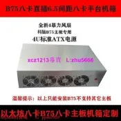 優選現貨b75八卡主板機箱8卡直插平臺以太坊礦箱