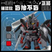 【💯正版】 萬代 QMSV MINI Hi-v GUNDAM 海牛高達 系列 盲抽 玩具 正版 禮物 確認款 公仔 盒玩