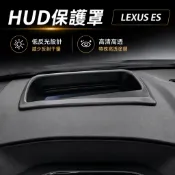 最新弧面 低反光⛔️ 現貨 LEXUS 26+ 年式 八代 ES 抬頭顯示器 保護蓋 HUD 抬顯保護罩 ES 300h