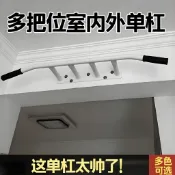 貓與鼠百貨店 門上單槓家用引體向上桿室內單槓非免打孔兒童吊環成人學生健身器