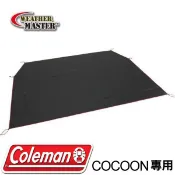【Coleman 美國 地布/氣候達人COOON】CM-10480/COCOON專用/帳篷地墊/防水地布/悠遊山水
