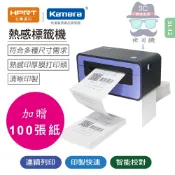 免運 贈100張熱感紙📢 台灣漢印 SL42 標籤機 HPRT 熱感標籤印表機 出貨神器 超商寄件單 超商出貨單