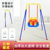 回響小舖 【室內外兩用】兒童鞦韆 寶寶鞦韆 嬰幼兒搖椅 吊籃吊椅 家用鞦韆支架 盪鞦韆 室內遊樂 戶外遊戲 安全穩固 可拆洗坐墊 附安全護欄