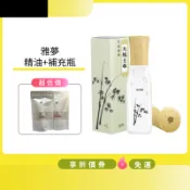 最新效期！現貨 雅夢 大馬士革紅玫瑰 / 保加利亞粉玫瑰 / 雪絨花精油100ML 組合 單瓶~免沖洗護髮~再享滿額禮~