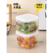 ❤️可開發票❤️水果盒兒童便攜國小生外帶保鮮盒飯盒便當盒冰箱專用食品級收納盒