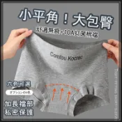 【台灣出貨🌟】純棉內褲 女士內褲 純棉襠 大碼高腰 收腹提臀 平角四角褲 短褲頭 中腰內褲 CK內褲 大尺碼