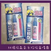 (店+)日本製 紀陽除蟲菊 隨身 除菌噴霧｜乾洗手 抗菌 手部清潔 台灣現貨