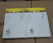 西遊記（上下全2冊文聯雙色四大名著）國學經典