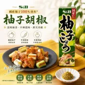 (店+)【貓咪姐妹 】日本 S&B 柚子胡椒醬 40g 柚子胡椒香辛料 調味料