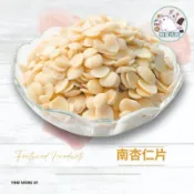 🔥南杏仁片 杏仁片 600克 甜杏仁 可直接吃 量販包 無調味 可做烘焙用食材 燉湯 磨粉 揪愛零食