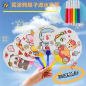 兒童手工塗鴉扇子diy空白繪畵圓扇幼兒園塗色手繪材料包學生奬品彩繪扇子diy自製手繪團扇兒童空白繪畵扇活動繪畵兒童送禮物