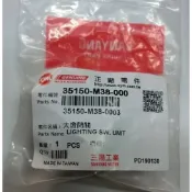 三陽原廠大燈開關M38 適用機種:舊悍將125/高手125/阿帝拉125