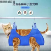 【華隆興盛百貨】貓吊床貓咪指甲修剪懸掛寵物吊床美容衣洗澡清潔中小型犬