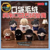 ●秋葉電玩● 名偵探柯南 柯南口袋毛绒掛偶 盒玩 公仔 模型 手辦