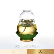 【臺灣製】大圓滿2號蓮固油燈組（附綠葉底座-特大） 供燈5天 光明燈 酥油燈