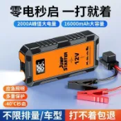 優品優選 【智能防反】汽車應急啟動電源 12V專用電瓶車載緊急打火充電 強啟動神器搭電寶