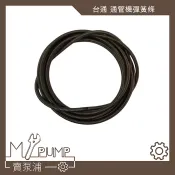 【MY.PUMP】「附發票」 台通牌 電動通管機 配件 彈簧通管條 9.5mm 13mm 16mm 通條