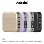 [好買市集] Nisda BS-WL720 AI 智能自帶線萬用充行動電源（10000mAh） 多合一行動電源