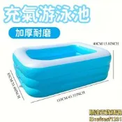 游泳池 戲水池 充氣游泳池 兒童充氣泳池 戶外戲水池 家用游泳池 兒童戲水池 加厚耐磨遊泳池