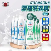日本製 P&G Ariel Mirai 超濃縮洗衣精 防霉洗衣精 抗菌防臭 室內曬衣洗衣精 消臭洗衣精 洗衣液 洗衣劑
