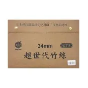 超世代 竹絲 粗體字 麻將 34mm /付(台灣製)