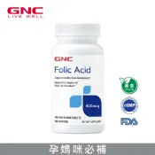 【直播限定】GNC 健安喜 葉酸 100錠/瓶 素食 孕媽咪必補 好氣色營養素 胎兒發育營養素