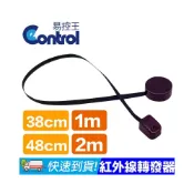 (店+)易控王 38CM-2M IR紅外線轉發器 延伸器 3V電池(50-428-01~50-428-04)