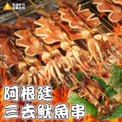 【喬大海鮮屋】炭烤阿根廷三去魷魚串-350g+-/包 一包2串 野生大尾阿根廷魷魚 中秋烤肉必備首選