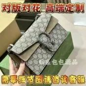 喜挖2店 酷奇Dionysus酒神寶虎頭扣珍珠G家帆布老花鏈條單肩包斜後背包百搭