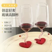 全球選品1館 生活百貨 ins輕奢愛心底玻璃紅葡萄酒杯 丘位元對戒情侶高腳杯婚禮香檳杯