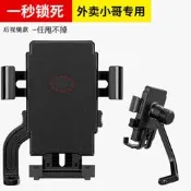 【滿300發貨】摩托車手機導航支架山地自行車電瓶電動車載三輪車外賣騎手騎行夾