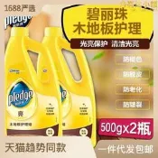 碧麗珠地板蠟2瓶 實木保養蠟家用精油複合地板木地板清潔護理