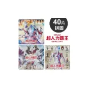 (店+)超人力霸王拼圖 小40片拼圖 SDA07 真可愛拼圖 鹹蛋超人 超人力霸王 Ultraman 卡通拼圖 幼兒拼圖