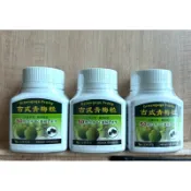 現貨+電子發票🌺草本之家 青梅精顆粒120粒/瓶 日式強效青梅 梅精 日式梅精 日式青梅精 青梅精顆粒 青梅精華