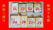 台中現場維修 SONY 全系列 Z1/Z3/Z5/XP/XZ/XA1電池膨脹 耗電快 容易沒電 不能充電 充電孔故障