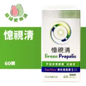 [超級吧樂活] 憶視清 葉黃素 液態膠囊 好吸收