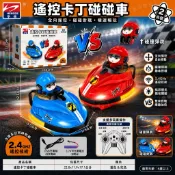 卡丁碰碰車 雙人對戰 漂移彈射遙控車 互動對戰 可碰撞 遙控車  彈射遙控車 玩具車 親子對戰