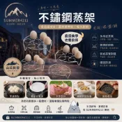 【山丘批發】不銹鋼蒸蛋架 煮蛋架子 折疊蒸架 圓形蒸蛋架子 加高蒸籠架子 飯菜加熱架 可拆卸蒸蛋架子 蒸蛋架子 鍋架蒸籠