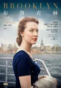 布魯克林（電影【愛在他鄉】原著小說豪華書衣版）[二手書_普通]2346 TAAZE讀冊生活